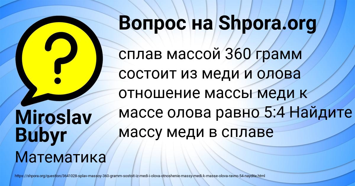Картинка с текстом вопроса от пользователя Miroslav Bubyr