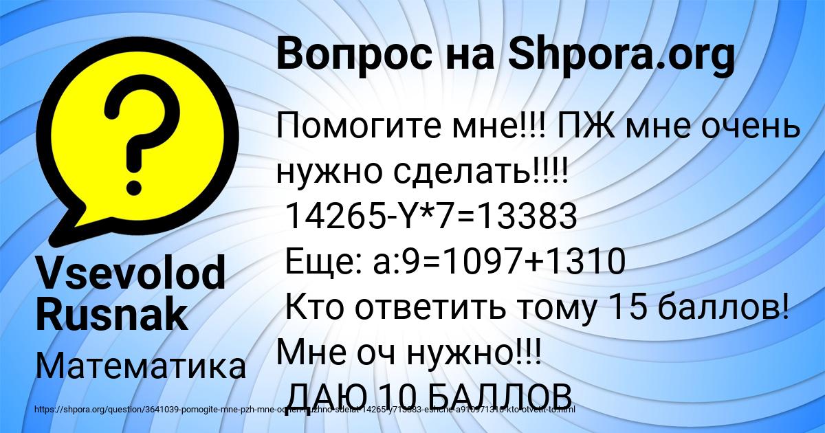 Картинка с текстом вопроса от пользователя Vsevolod Rusnak