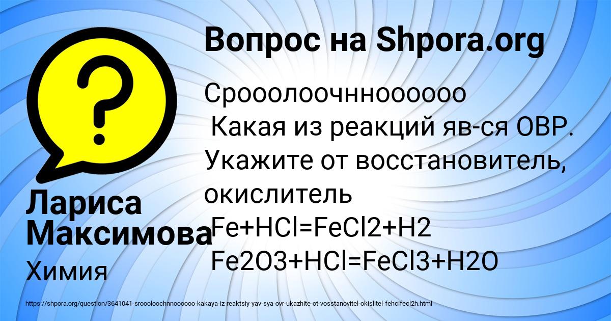 Картинка с текстом вопроса от пользователя Лариса Максимова