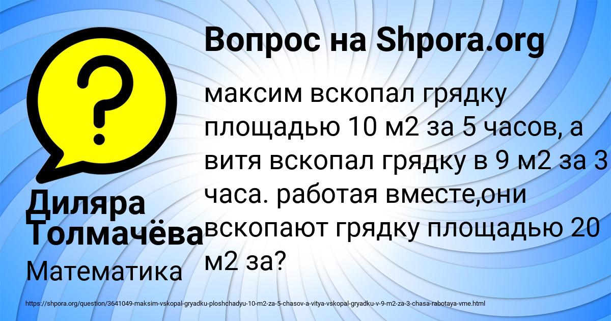 Картинка с текстом вопроса от пользователя Диляра Толмачёва