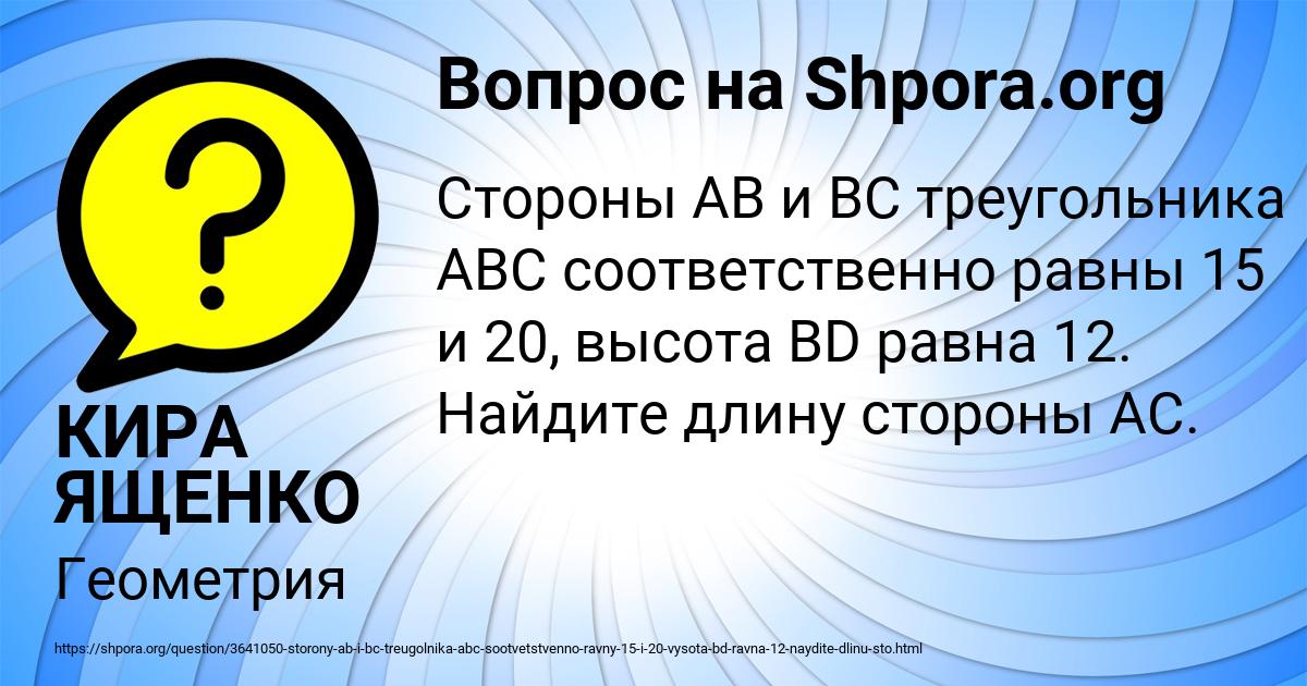 Картинка с текстом вопроса от пользователя КИРА ЯЩЕНКО