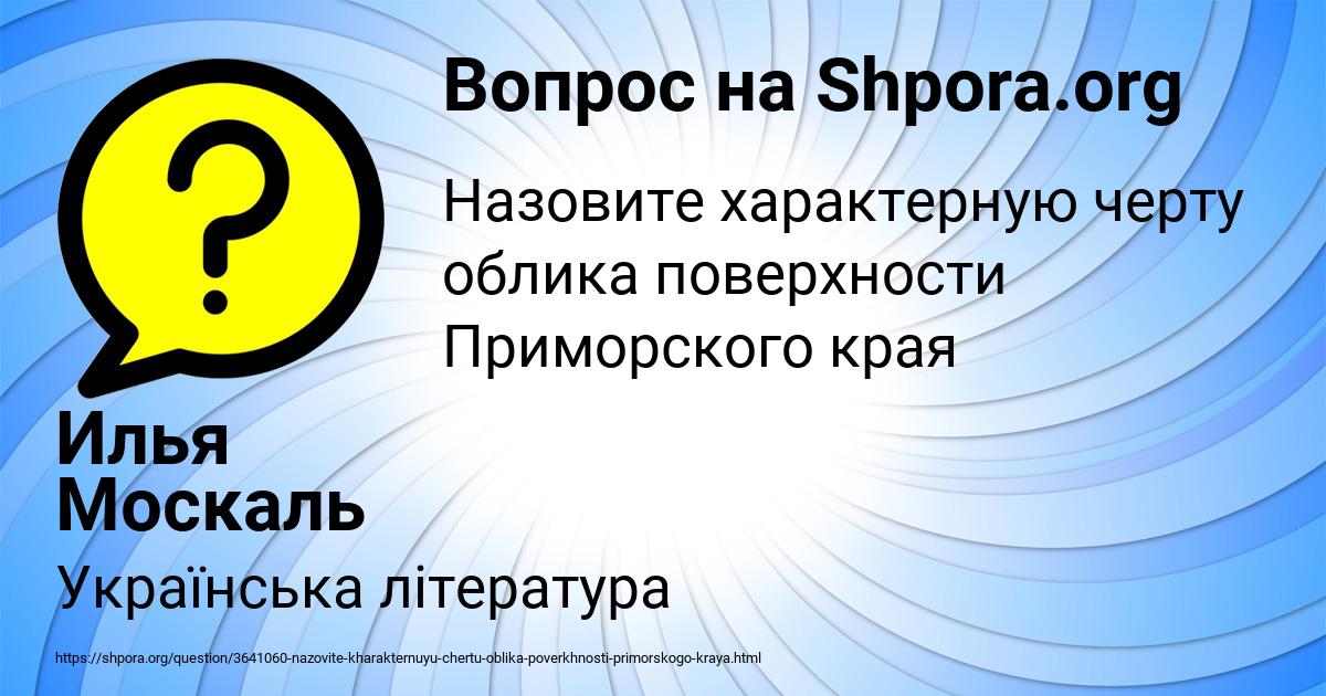 Картинка с текстом вопроса от пользователя Илья Москаль