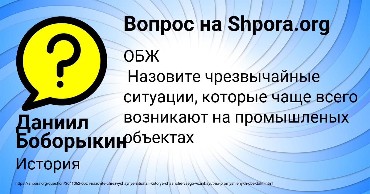Картинка с текстом вопроса от пользователя Даниил Боборыкин