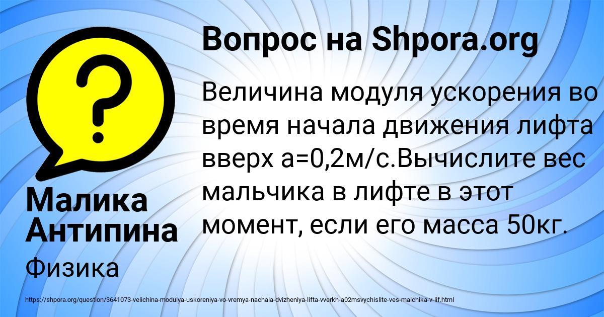 Картинка с текстом вопроса от пользователя Малика Антипина