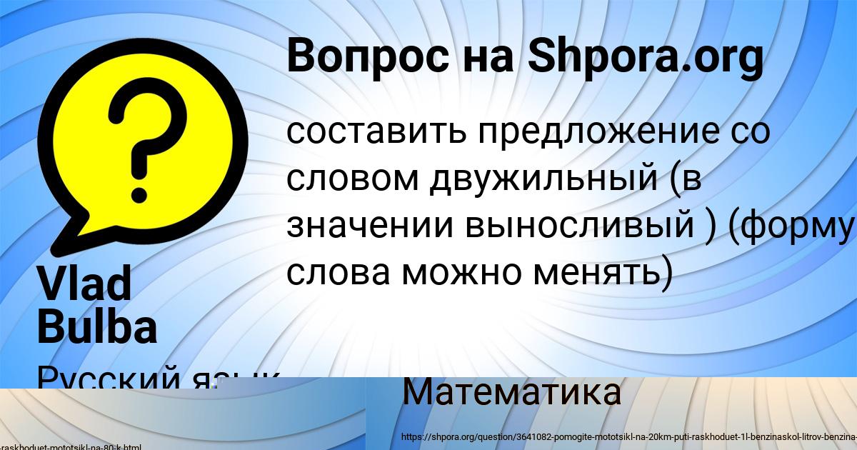 Картинка с текстом вопроса от пользователя Дамир Наумов