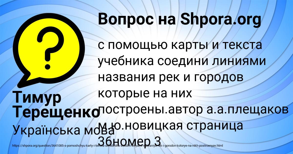 Картинка с текстом вопроса от пользователя Тимур Терещенко