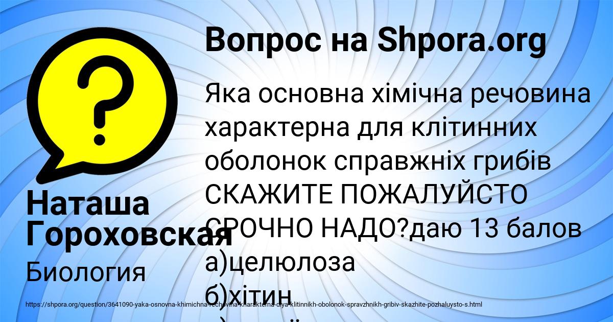 Картинка с текстом вопроса от пользователя Наташа Гороховская