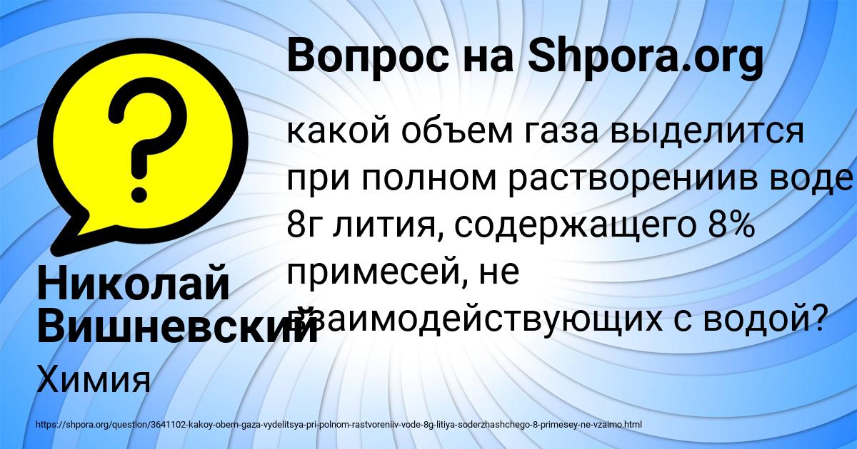 Картинка с текстом вопроса от пользователя Николай Вишневский