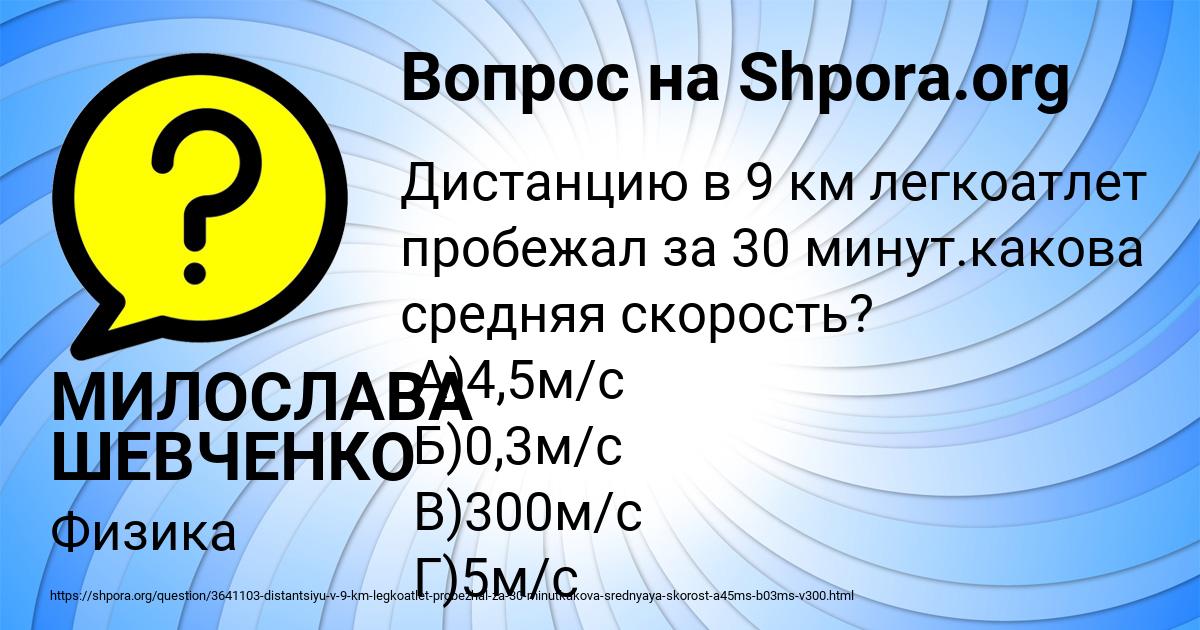 Картинка с текстом вопроса от пользователя МИЛОСЛАВА ШЕВЧЕНКО