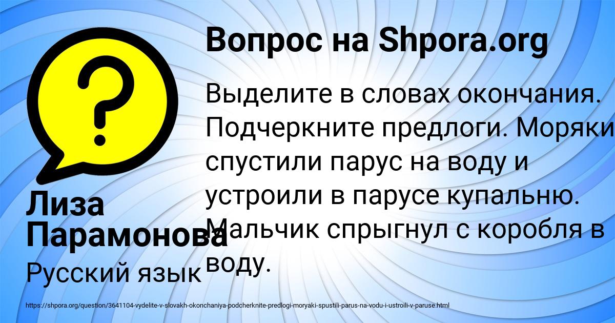 Картинка с текстом вопроса от пользователя Лиза Парамонова