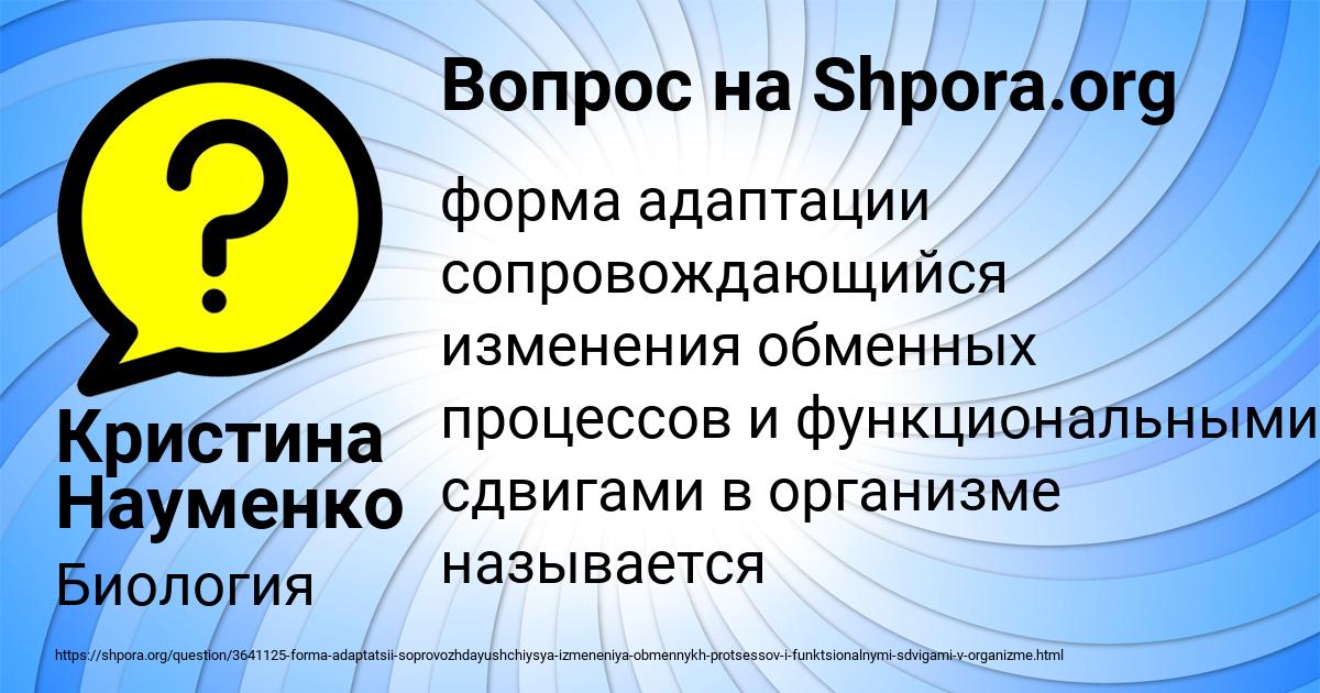 Картинка с текстом вопроса от пользователя Кристина Науменко