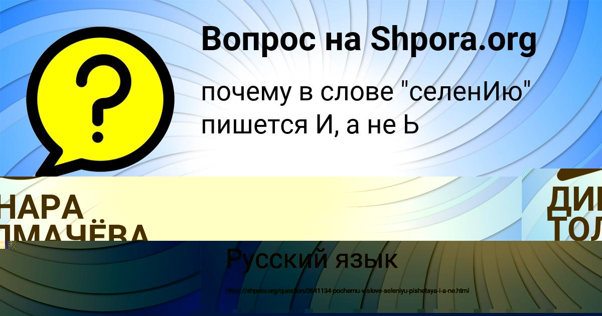 Картинка с текстом вопроса от пользователя ЛЕРКА РАДЧЕНКО
