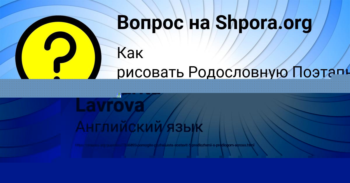 Картинка с текстом вопроса от пользователя Арсен Коврижных