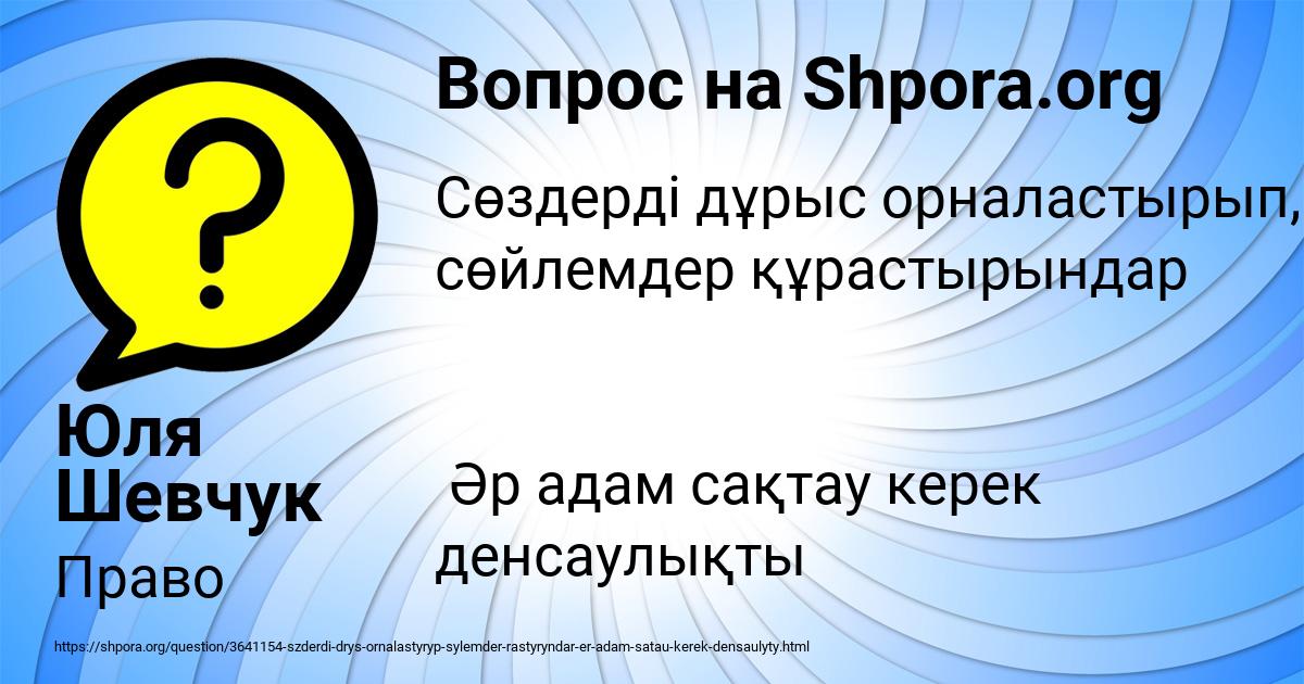 Картинка с текстом вопроса от пользователя Юля Шевчук