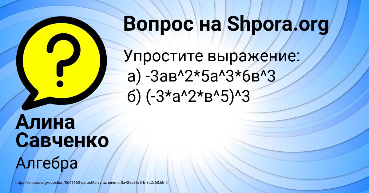 Картинка с текстом вопроса от пользователя Алина Савченко