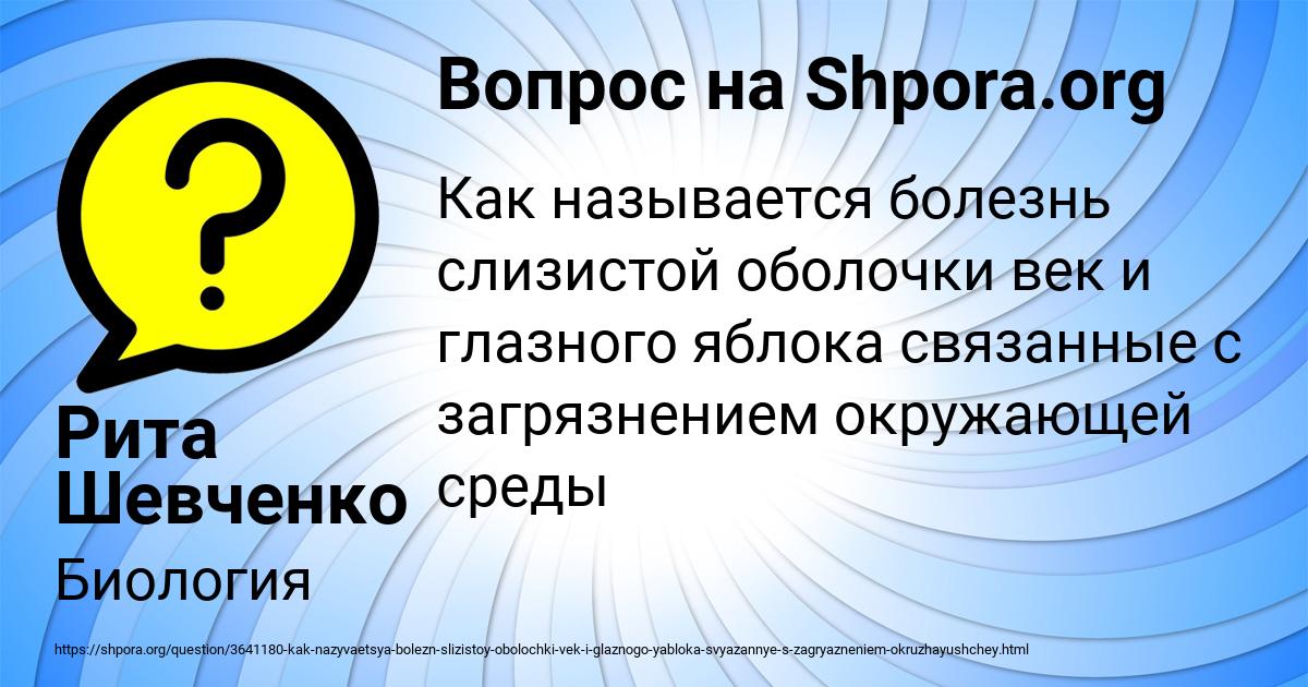 Картинка с текстом вопроса от пользователя Рита Шевченко