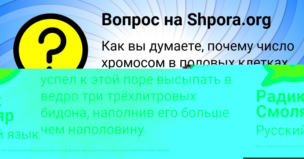 Картинка с текстом вопроса от пользователя Радик Смоляр
