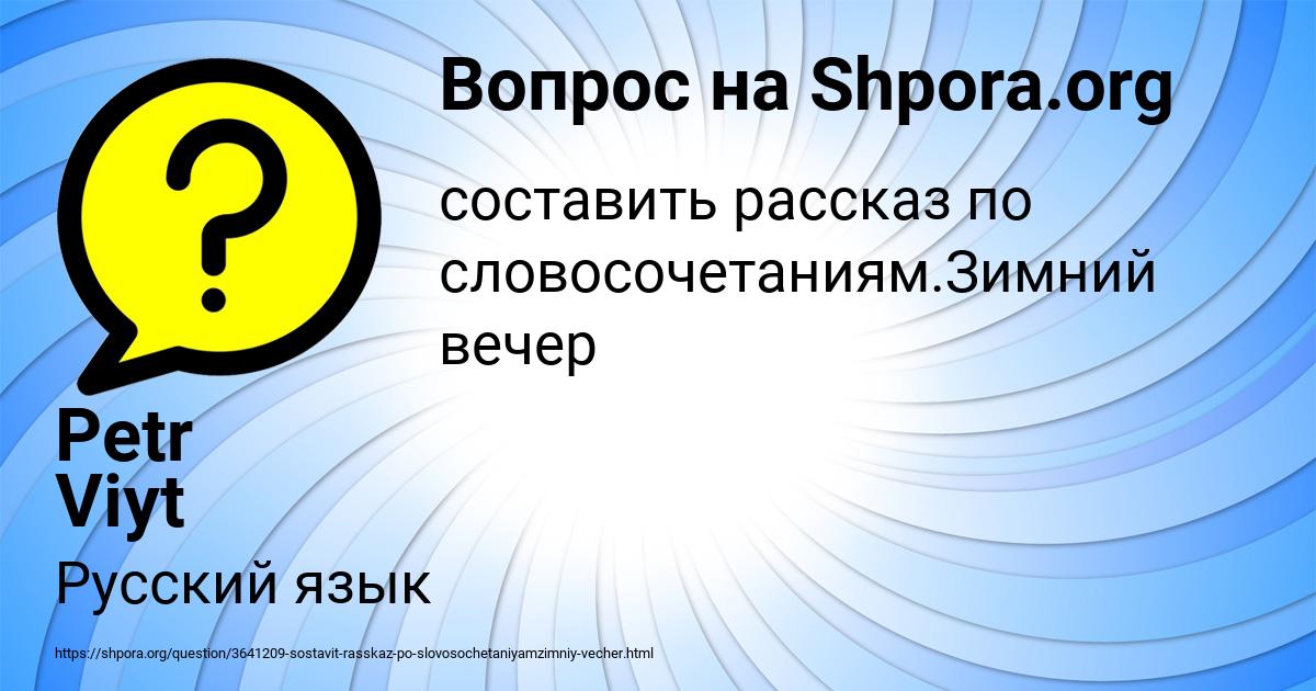 Картинка с текстом вопроса от пользователя Petr Viyt