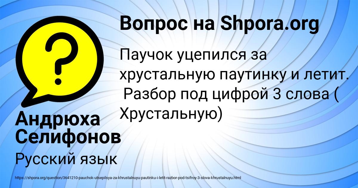 Картинка с текстом вопроса от пользователя Андрюха Селифонов