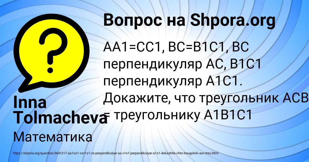Картинка с текстом вопроса от пользователя Inna Tolmacheva
