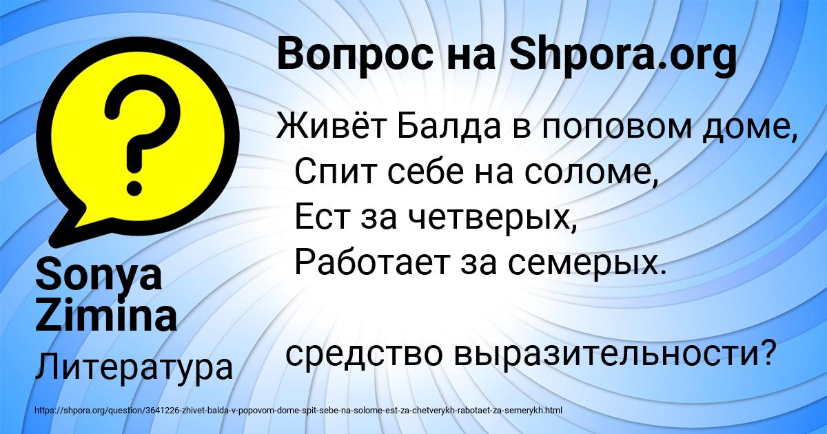 Картинка с текстом вопроса от пользователя Sonya Zimina