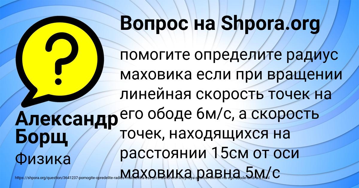 Картинка с текстом вопроса от пользователя Александр Борщ