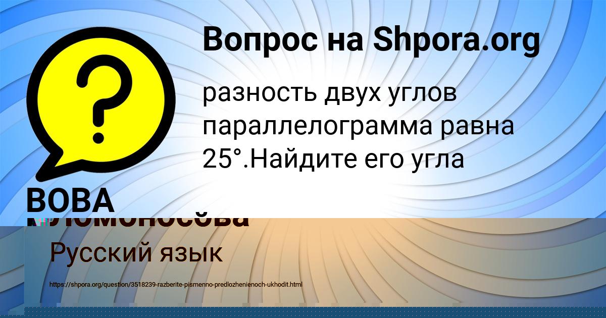 Картинка с текстом вопроса от пользователя ВОВА МОСТОВОЙ