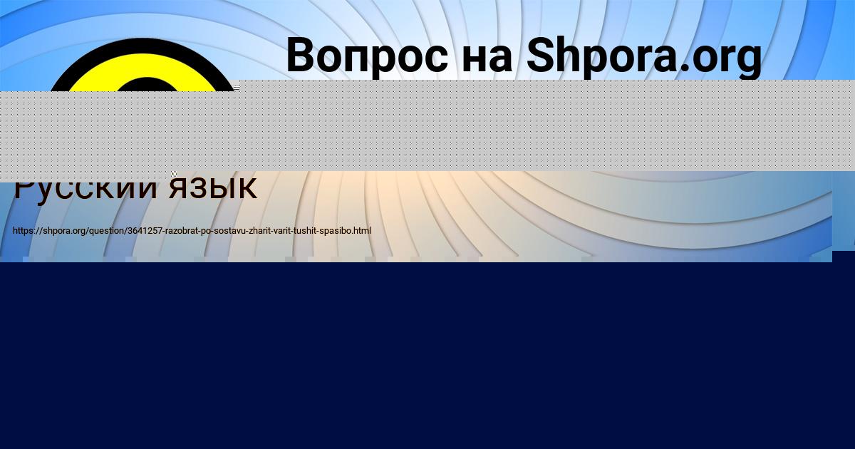 Картинка с текстом вопроса от пользователя Валерия Соколенко