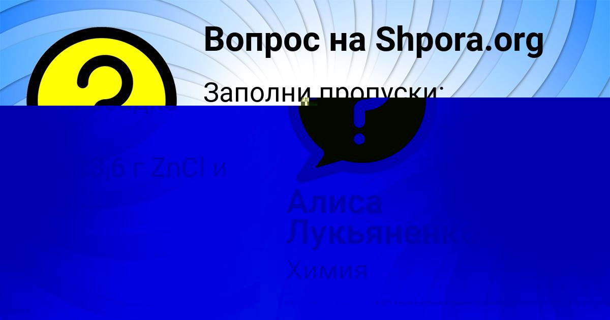 Картинка с текстом вопроса от пользователя Алиса Лукьяненко