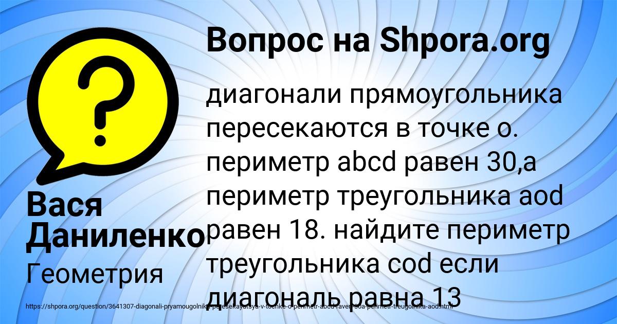 Картинка с текстом вопроса от пользователя Вася Даниленко