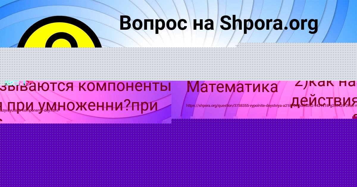 Картинка с текстом вопроса от пользователя KARINA EMCEVA
