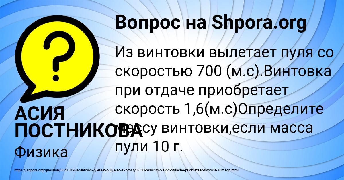 Картинка с текстом вопроса от пользователя АСИЯ ПОСТНИКОВА