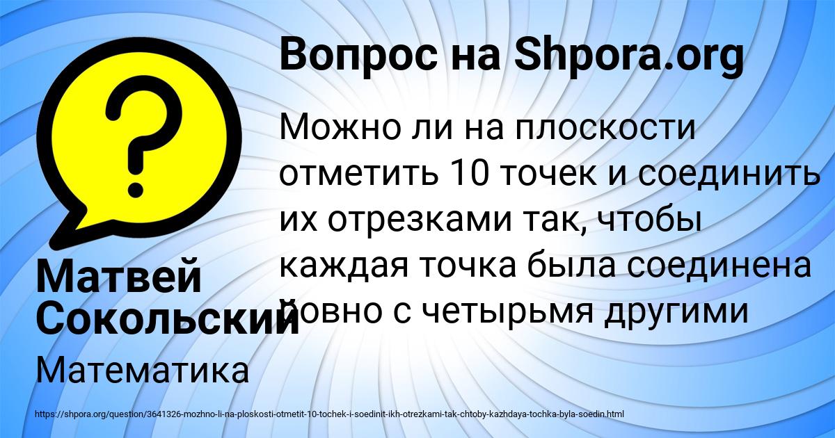 Картинка с текстом вопроса от пользователя Матвей Сокольский