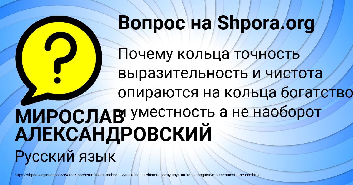 Картинка с текстом вопроса от пользователя МИРОСЛАВ АЛЕКСАНДРОВСКИЙ
