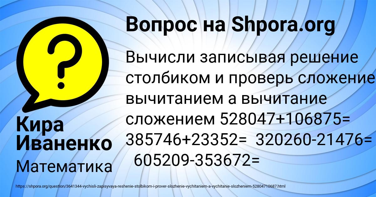 Картинка с текстом вопроса от пользователя Кира Иваненко
