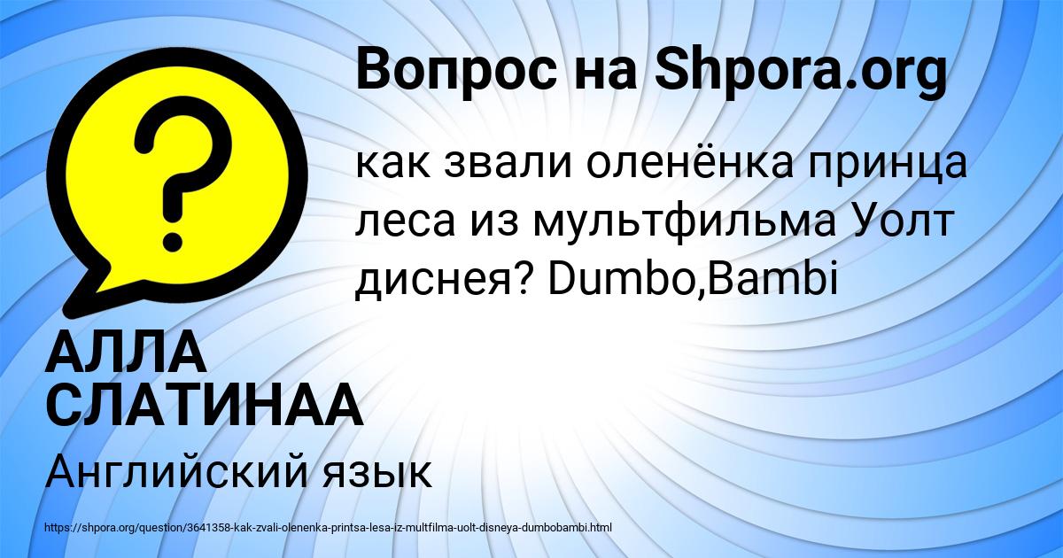 Картинка с текстом вопроса от пользователя АЛЛА СЛАТИНАА