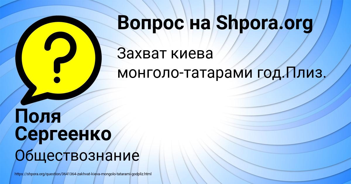 Картинка с текстом вопроса от пользователя Поля Сергеенко