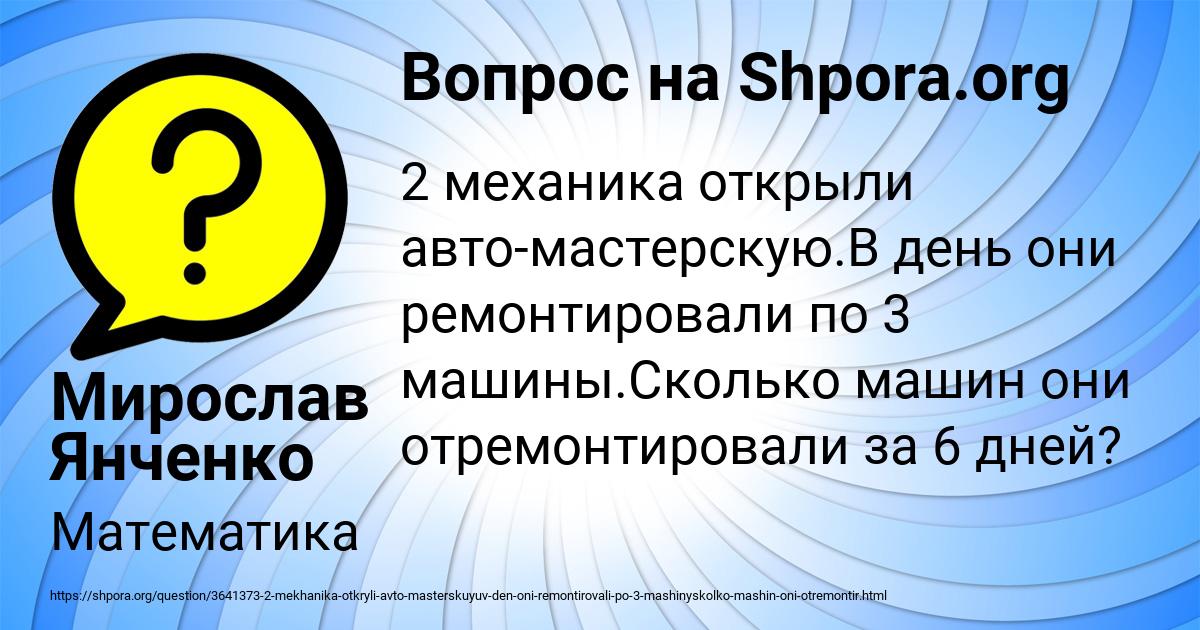 Картинка с текстом вопроса от пользователя Мирослав Янченко