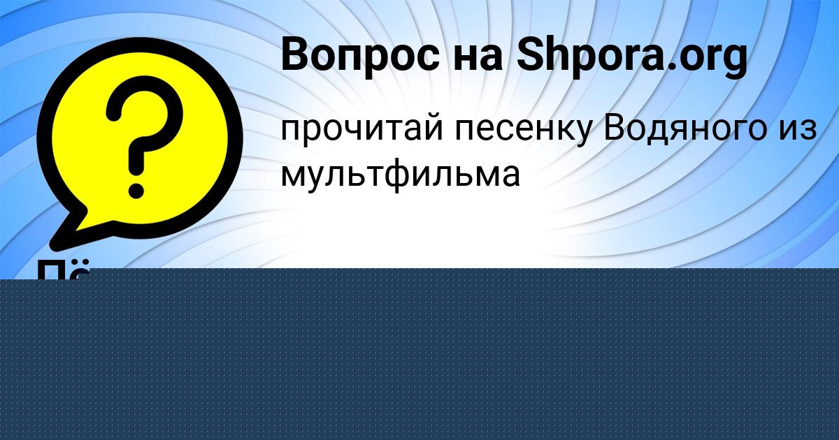 Картинка с текстом вопроса от пользователя Пётр Малярчук