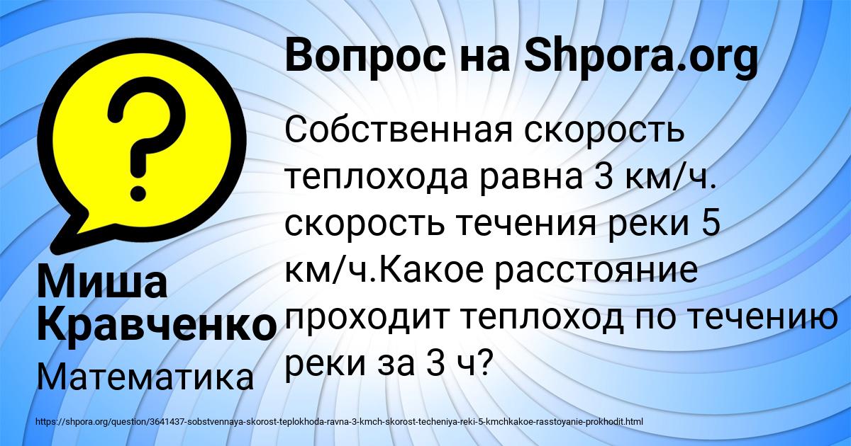 Картинка с текстом вопроса от пользователя Миша Кравченко