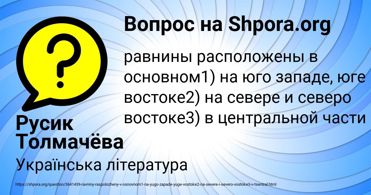 Картинка с текстом вопроса от пользователя Русик Толмачёва