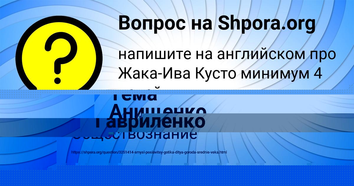 Картинка с текстом вопроса от пользователя ВАЛЕРА КРАСИЛЬНИКОВ