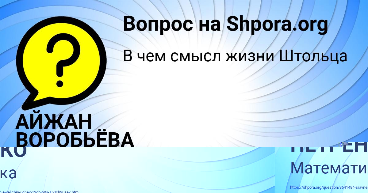 Картинка с текстом вопроса от пользователя ТЕМА ПЕТРЕНКО