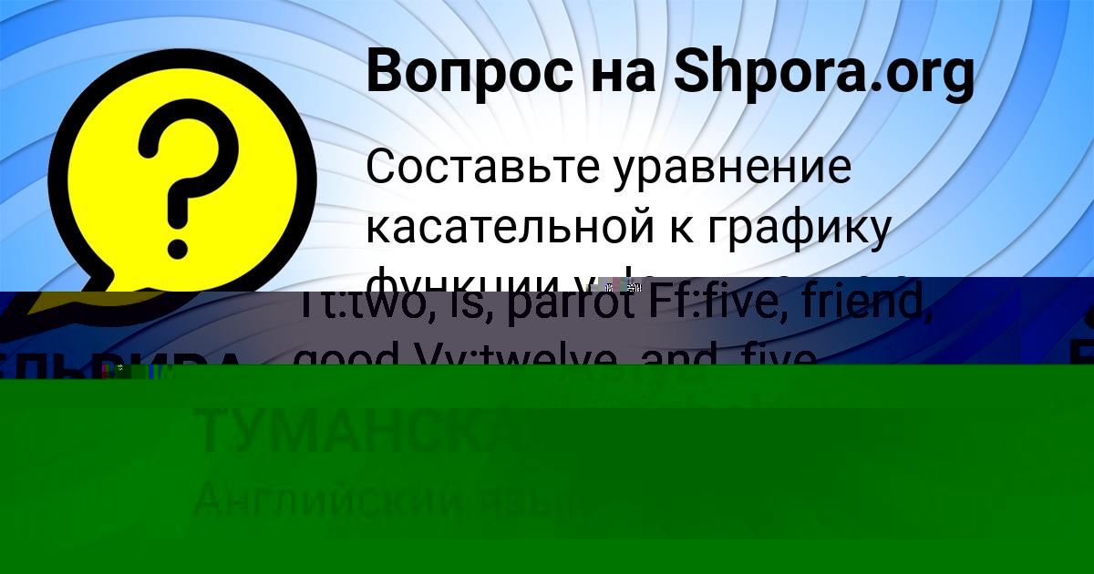 Картинка с текстом вопроса от пользователя Asiya Lyashchuk