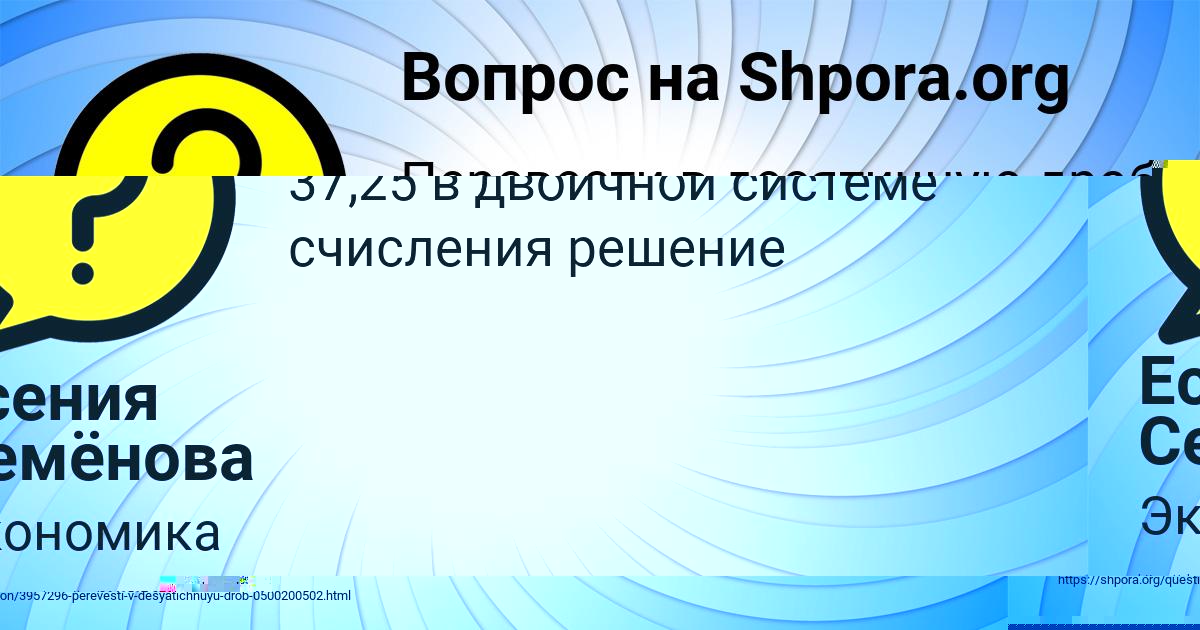 Картинка с текстом вопроса от пользователя Есения Семёнова
