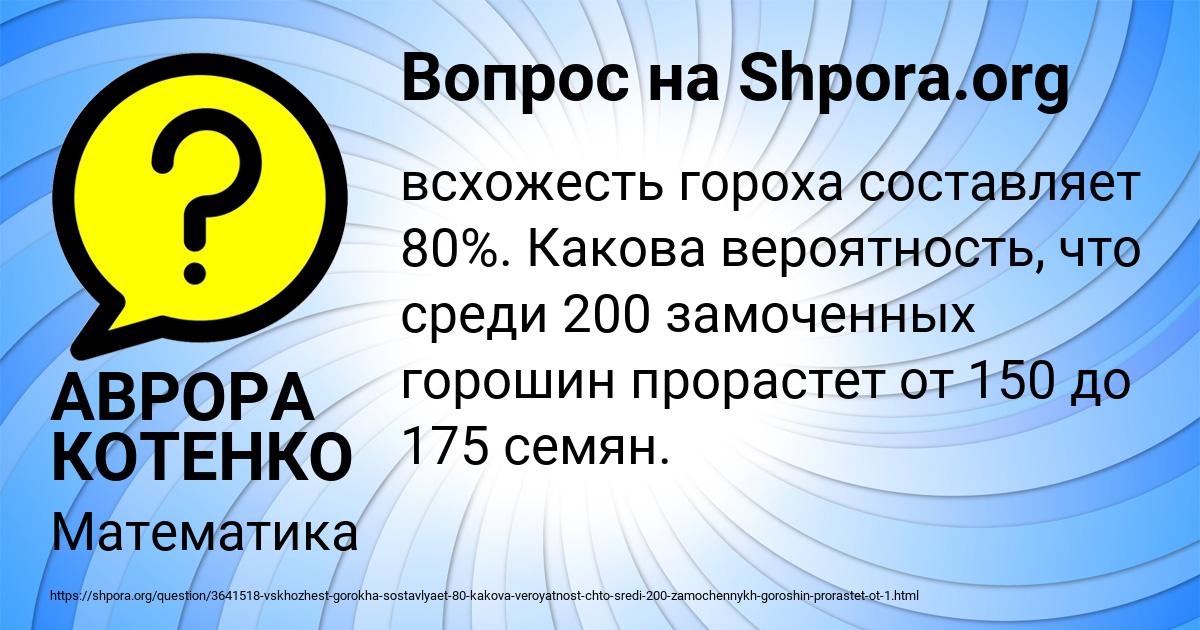 Картинка с текстом вопроса от пользователя АВРОРА КОТЕНКО