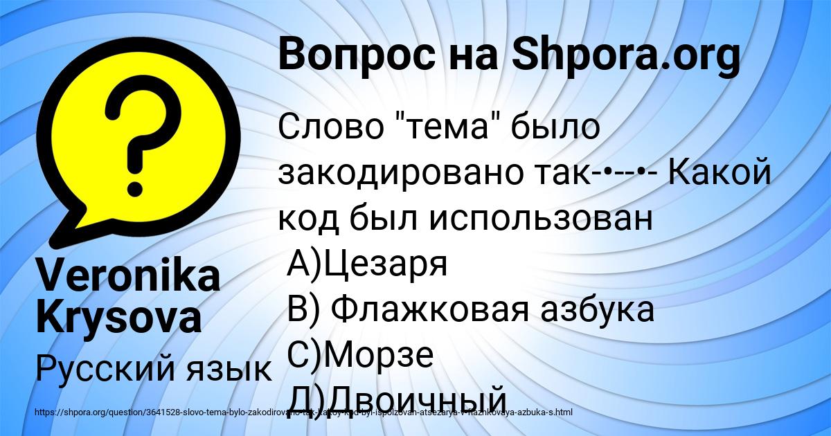 Картинка с текстом вопроса от пользователя Veronika Krysova