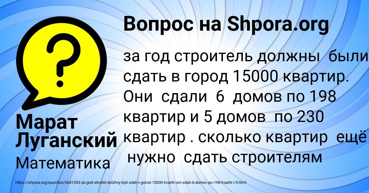 Картинка с текстом вопроса от пользователя Марат Луганский
