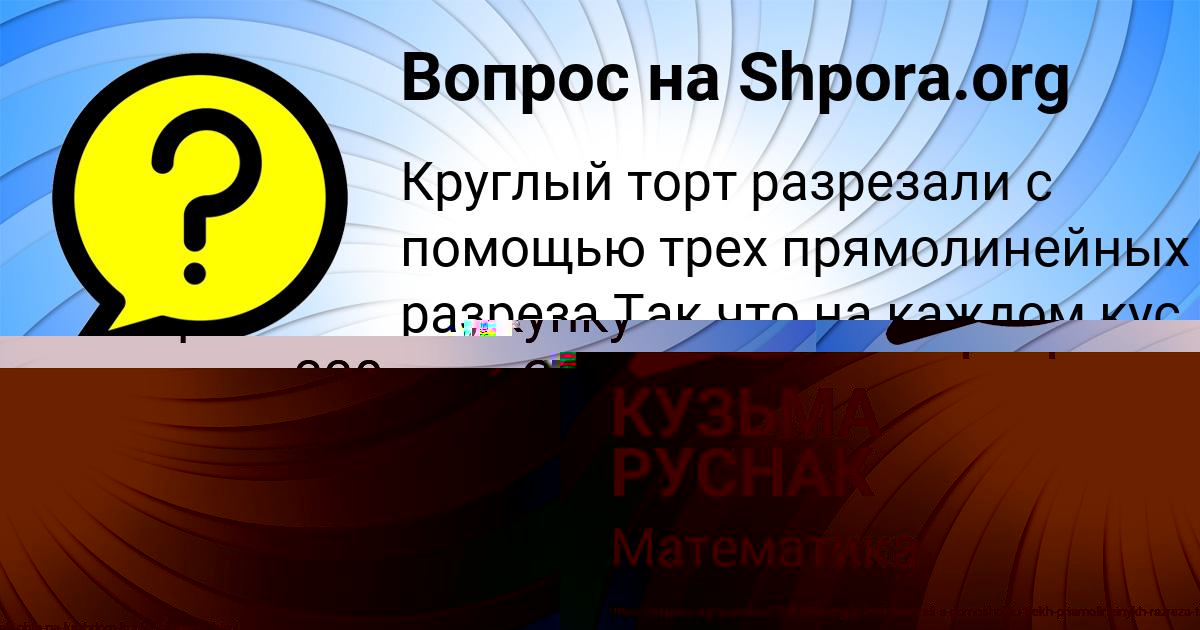 Картинка с текстом вопроса от пользователя Елизавета Соловей