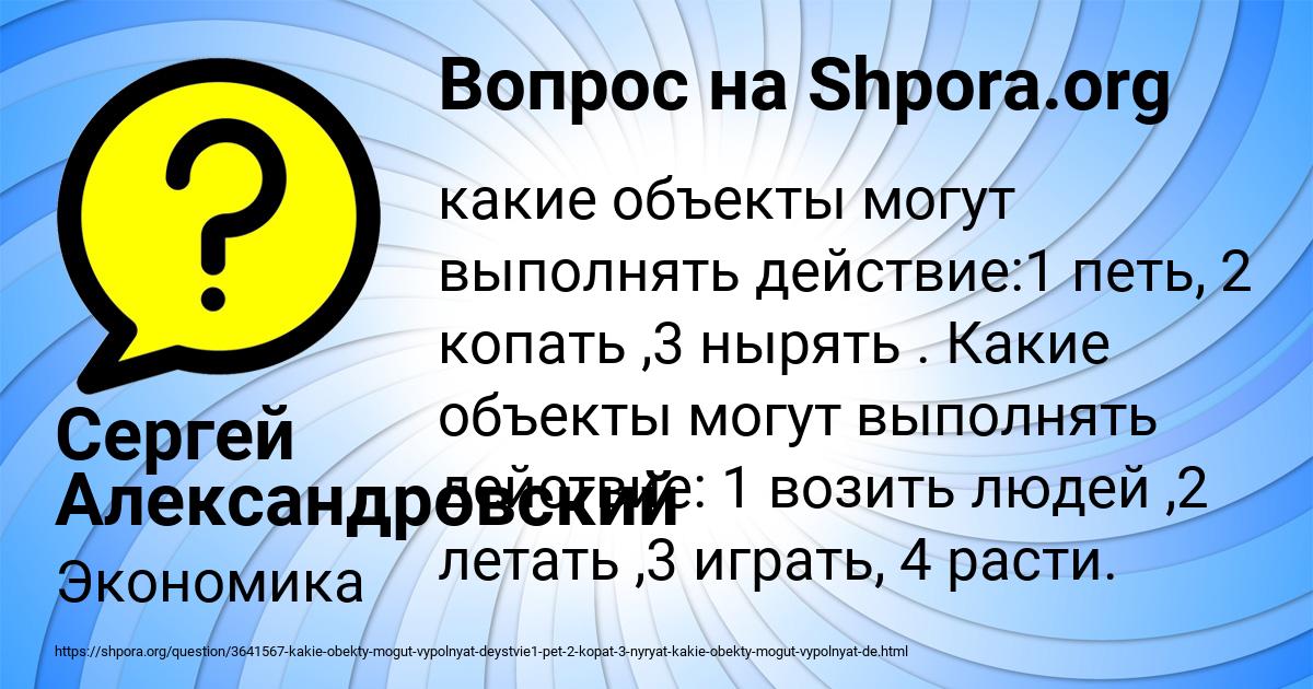 Картинка с текстом вопроса от пользователя Сергей Александровский
